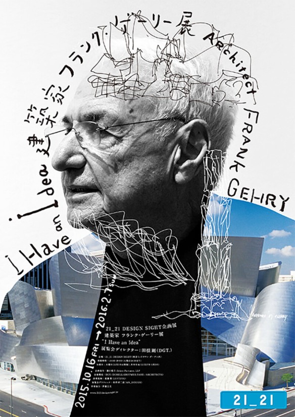 Frank Gehry: "I have a dream" (image sourced from Archilovers.com)